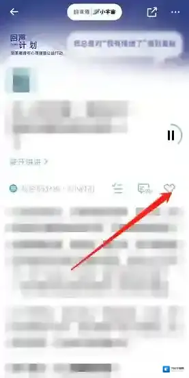 云播客心形符号