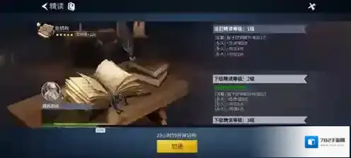 冰原守卫者书籍在哪使用