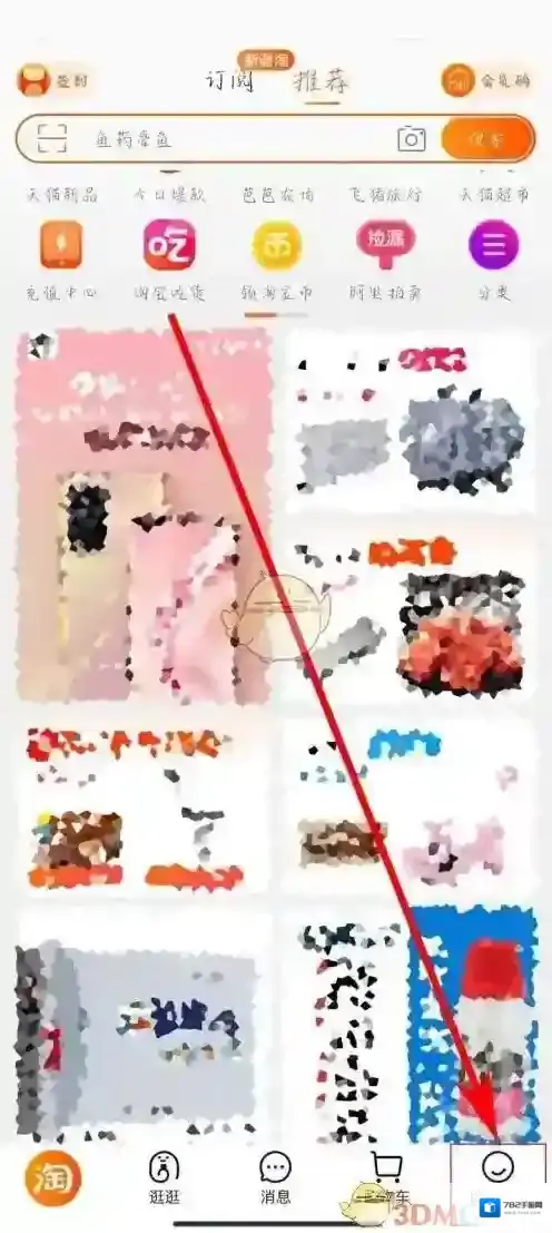 淘宝网个性签名