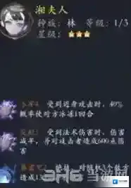 长安幻世绘湘夫人怎么样 林系湘夫人解析攻略