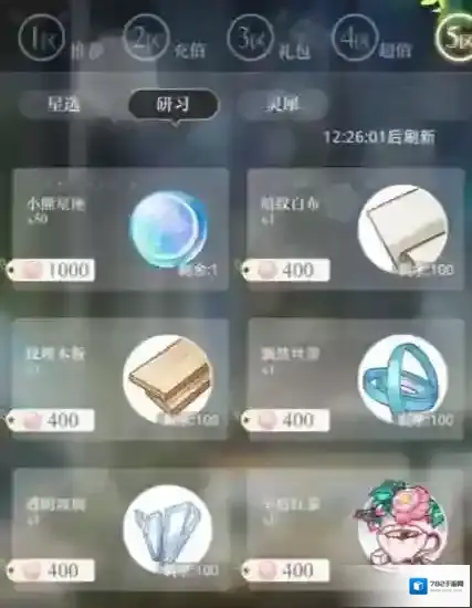 光与夜之恋碎屑