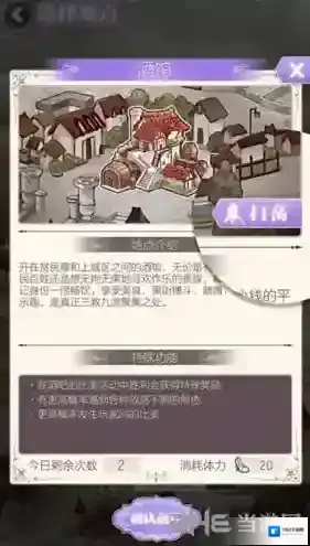 螺旋圆舞曲扫荡怎么用 功能使用方法攻略