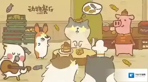 动物餐厅现代烤架如何解锁？动物餐厅现代烤架解锁条件介绍