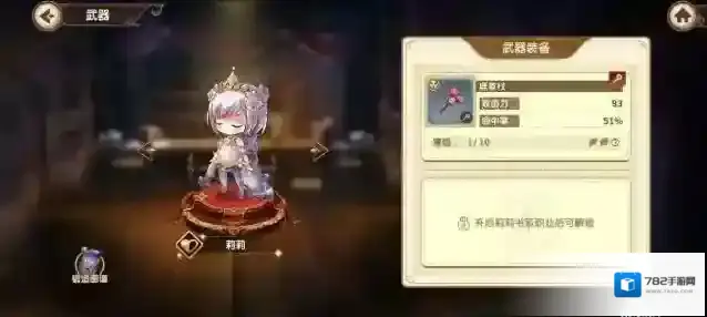 宝石研物语伊恩之石伊恩