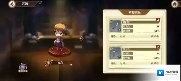 宝石研物语伊恩之石玛格丽特