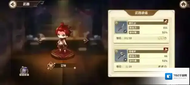 宝石研物语伊恩之石密保