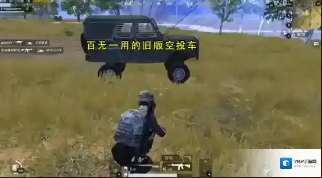 和平精英怎样使用车辆安全