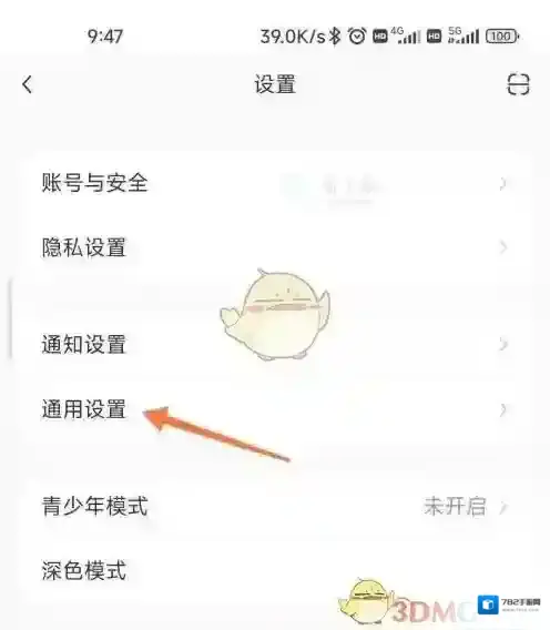 小红书设置