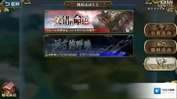 梦幻模拟战远古的呼唤怎么玩 活动时间玩法攻略