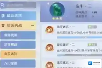 梦幻新诛仙帮派天赋怎么加点?梦幻新诛仙帮派天赋加点攻略