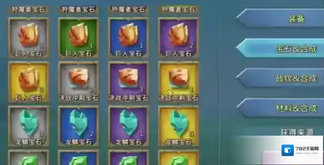 王国纪元猎魔宝石怎么镶嵌 猎魔宝石有什么用