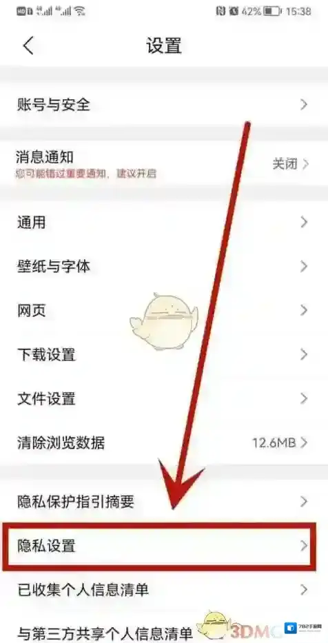 QQ浏览器手机修改