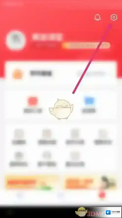 高途课堂护眼模式