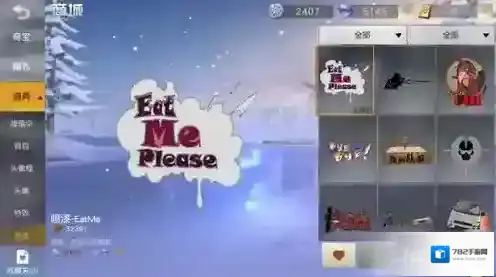 荒野行动喷漆怎么获得 喷漆获得方法攻略