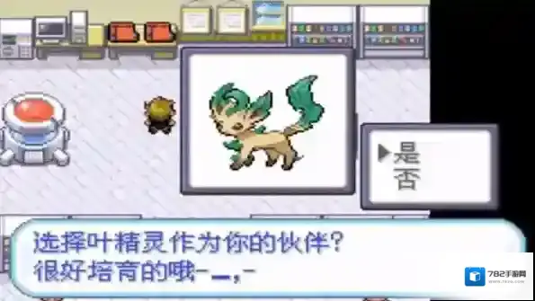 口袋妖怪单机版护城龙