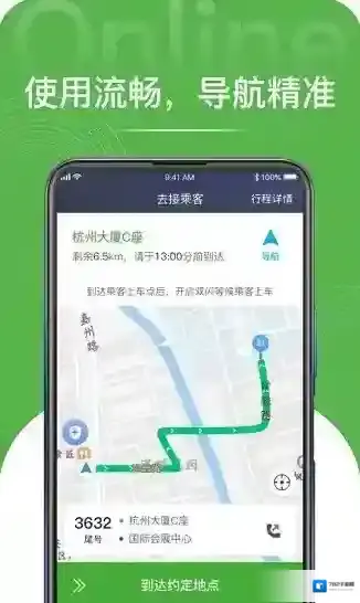 长宽司机端长宽