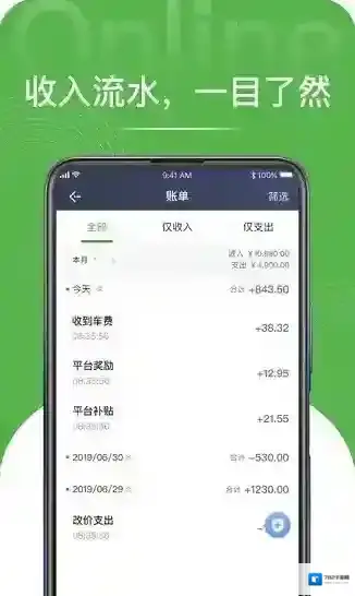 长宽司机端司机