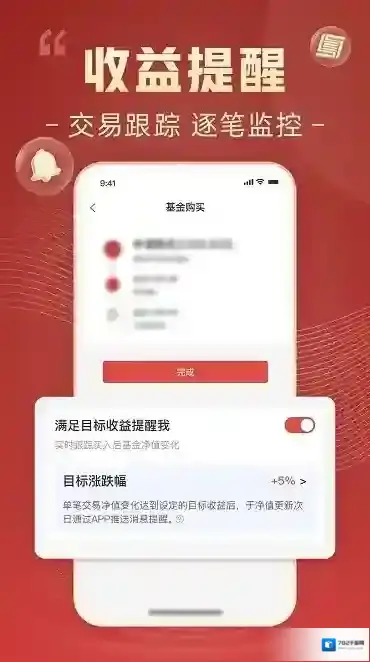 博时基金实时追踪