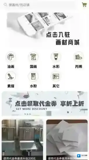 写生帮平台帮让