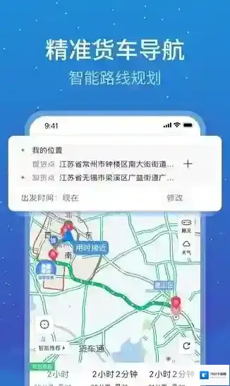 寰运天下货运平台用户