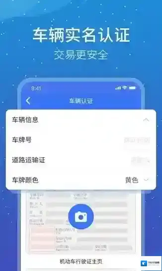 寰运天下货运平台司机