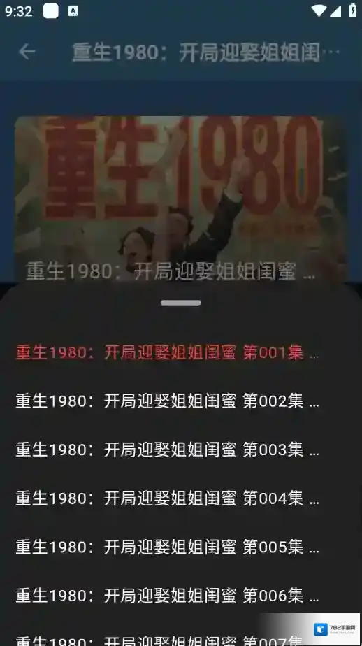 吾爱听书加入书架