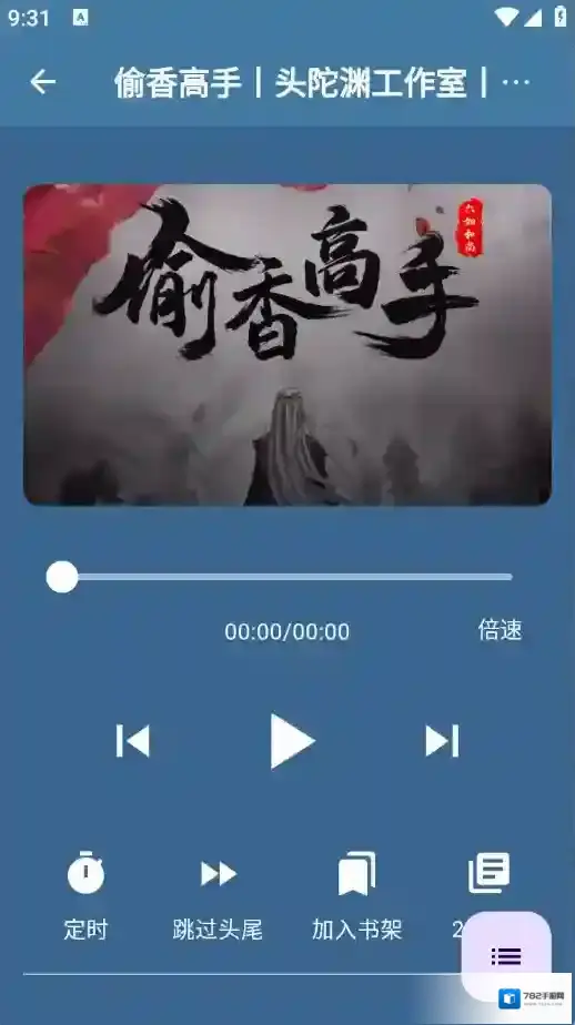 吾爱听书爱听书