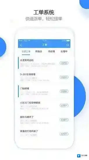 金地物业享当家生活