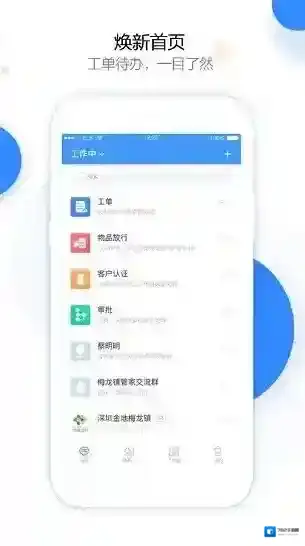 金地物业享当家用户