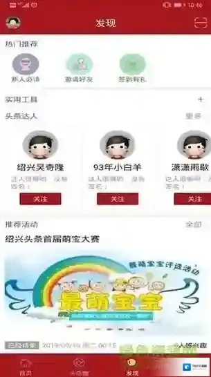 绍兴头条热点新闻绍兴头条