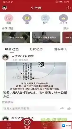 绍兴头条热点新闻绍兴