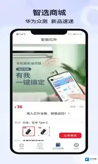 空调遥控器万能控器空调遥控器