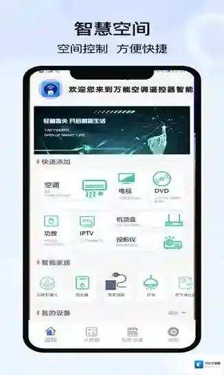 空调遥控器万能控器电器
