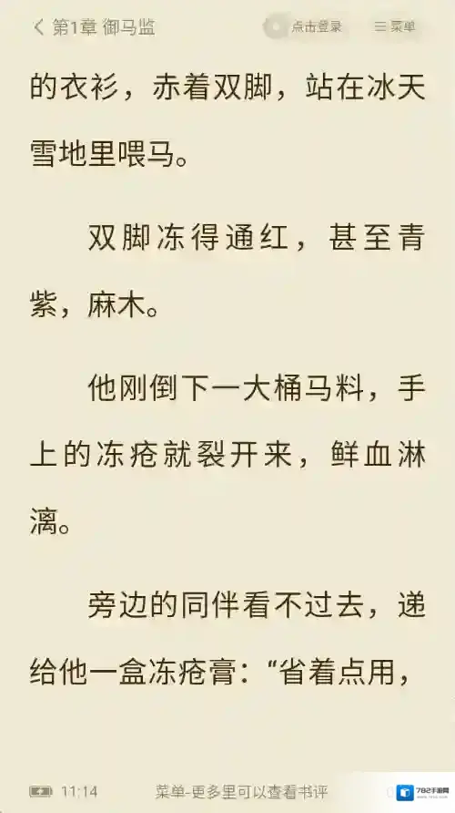 全免小说追书
