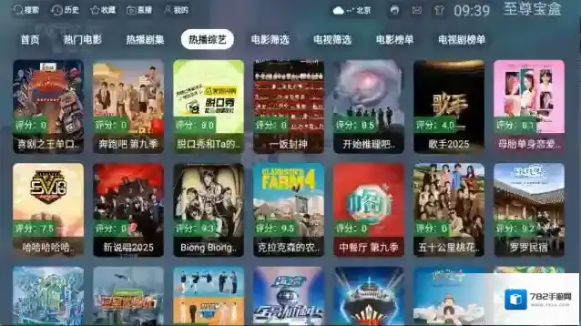 至尊宝盒TV影片
