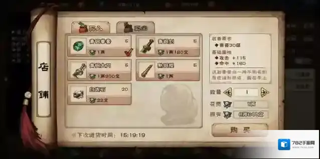 烟雨江湖太乙教武学攻略 门派都有哪些武学