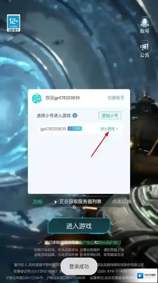 星空要塞2024资源