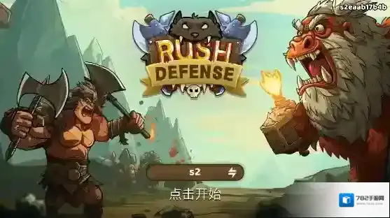 塔防狂潮TD探索