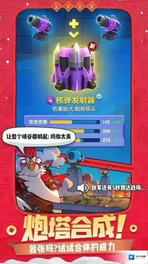 王城守卫战对手