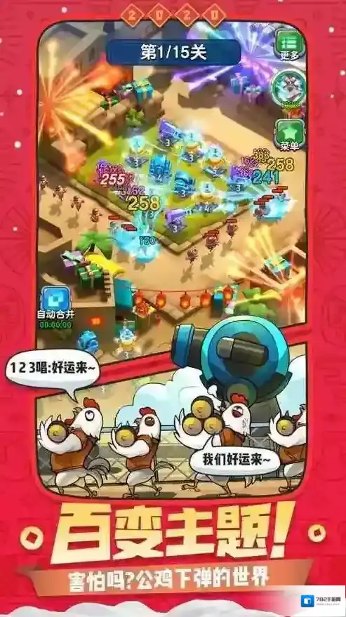 王城守卫战玩家