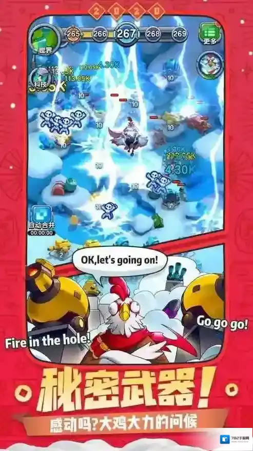 王城守卫战军队