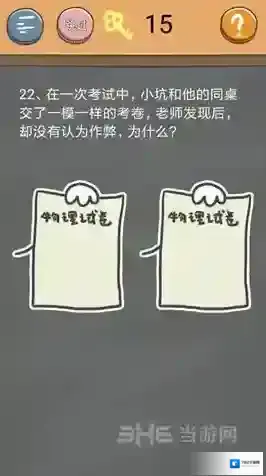史小坑的烦恼4囧校园第22关怎么过 第22关关卡攻略