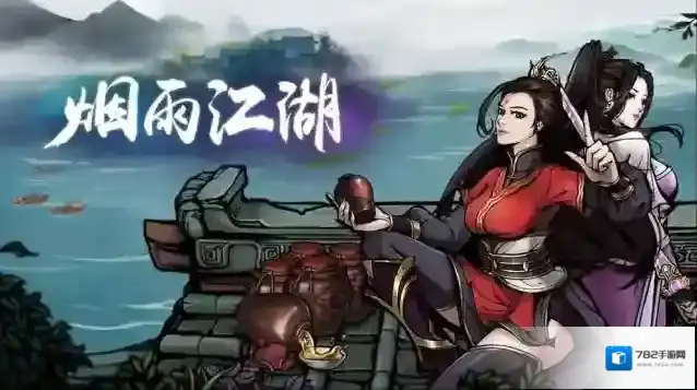 烟雨江湖龙葵在哪里 龙葵位置介绍攻略