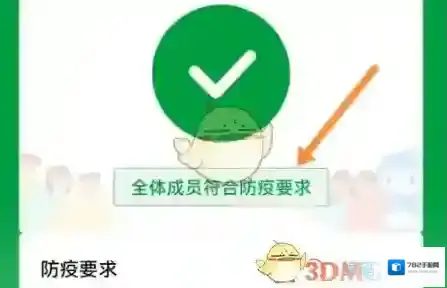 粤省事相关信息