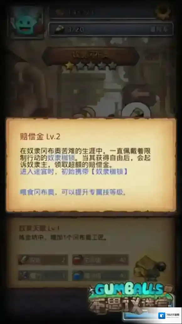 不思议迷宫冒险者