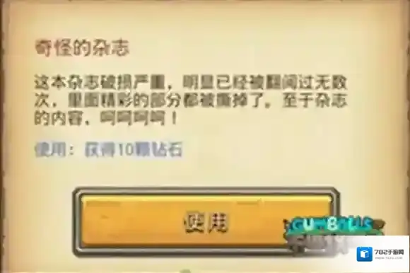 不思议迷宫神龙