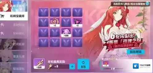 崩坏3双十一吼姆宝藏库怎么玩 活动时间内容攻略