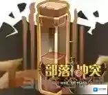 部落冲突黑水地震数据 部落战争COC黑水地震法术详解