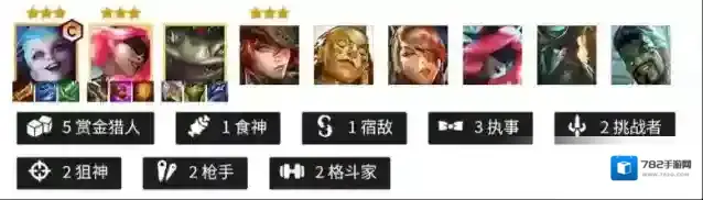 金铲铲之战7赏金阵容推荐