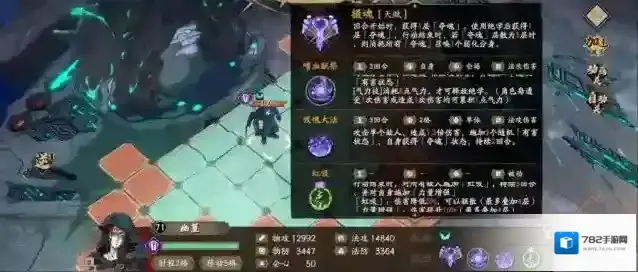 天地劫幽城再临玄冥教